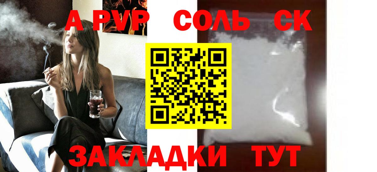Alpha-PVP СК КРИС Новоалтайск