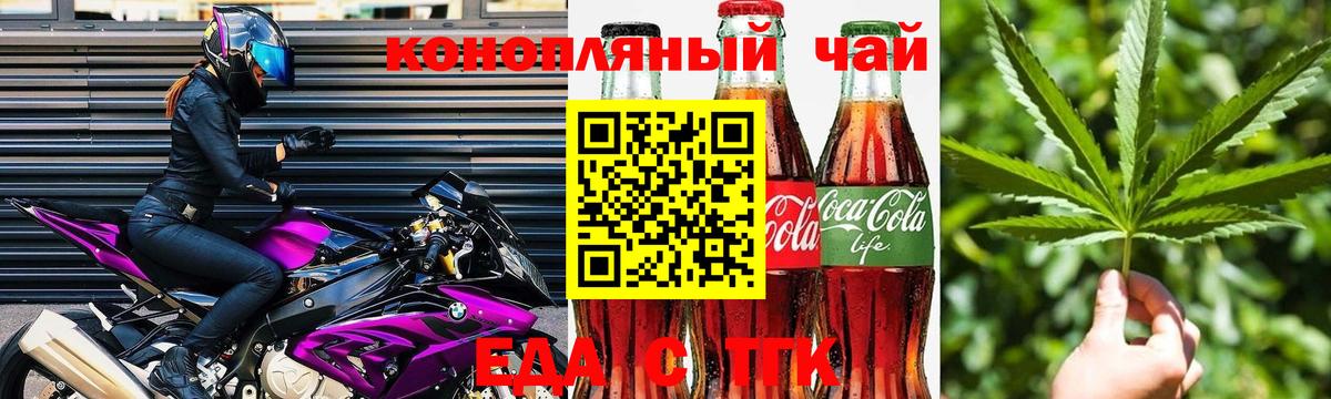 Новоалтайск  Еда ТГК конопля  Вход с VPN 