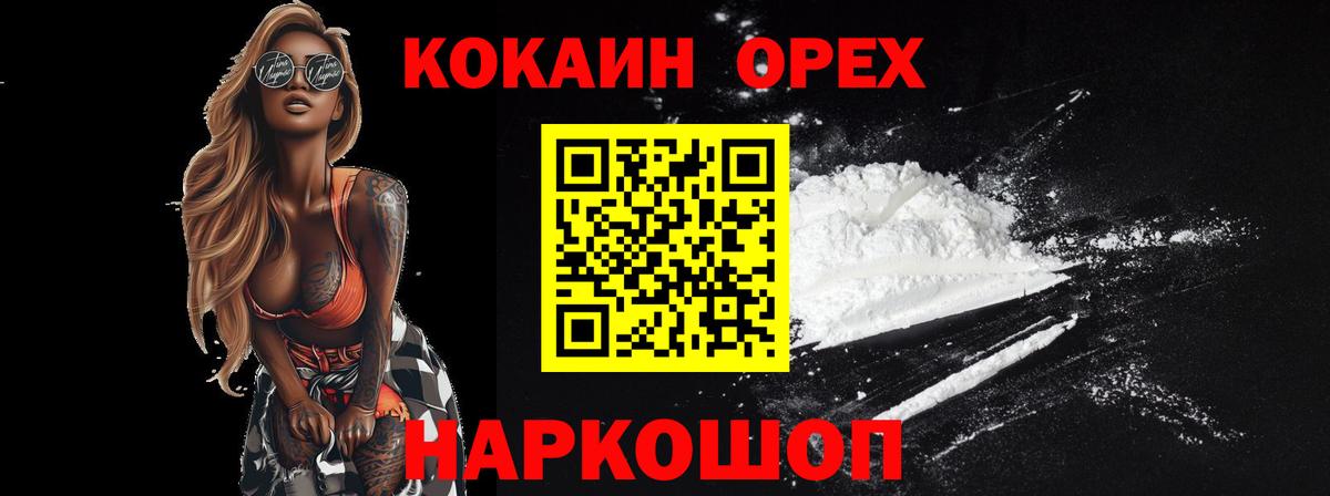 Кокаин Колумбийский Новоалтайск