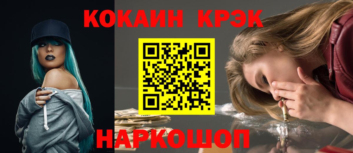 КОКАИН Боливия  COCAIN Columbia  Новоалтайск  Кокаин  Вход с VPN 