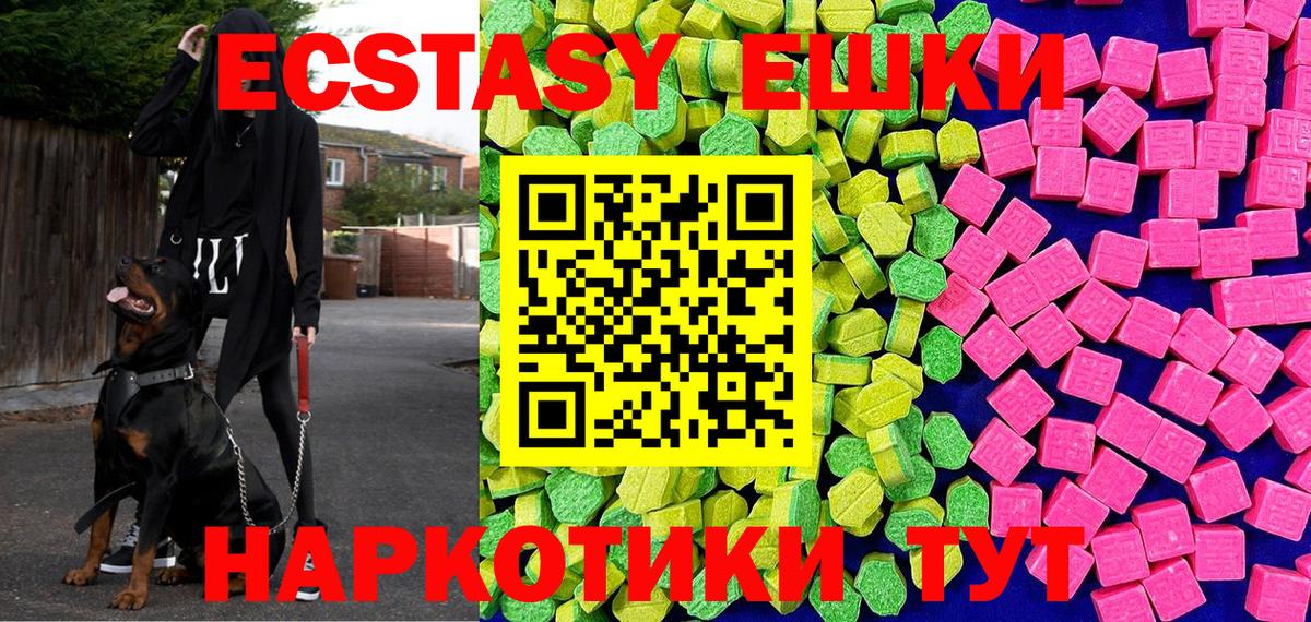 Ecstasy 250 мг  Вход с VPN  нарко площадка официальный сайт  ЭКСТАЗИ  ЭКСТАЗИ XTC  Новоалтайск 