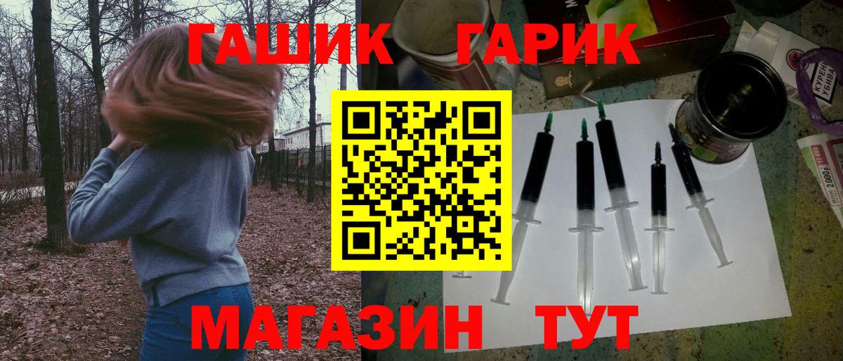 Новоалтайск  ГАШ  Гашиш Cannabis  Вход с VPN  ГАШИШ гарик 