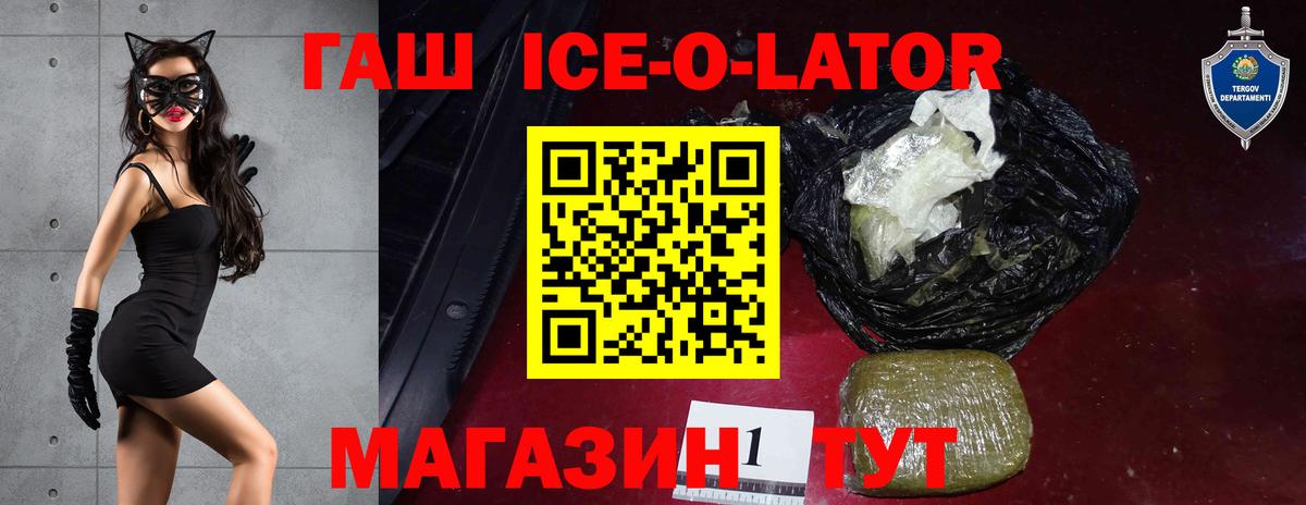 ГАШИШ 40% ТГК Новоалтайск