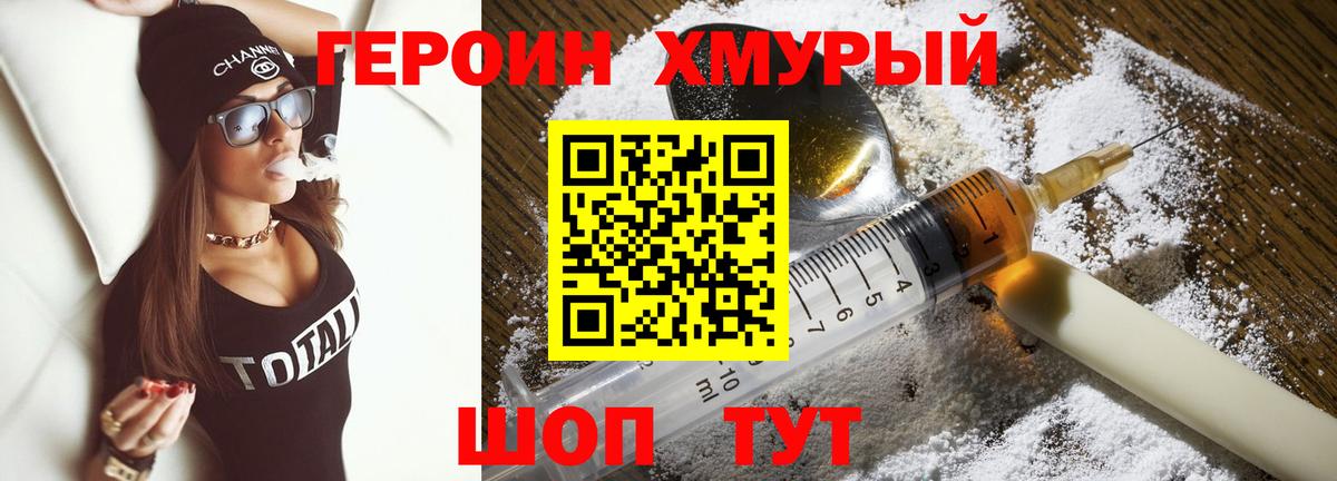 Героин  Героин хмурый  Вход с VPN  Новоалтайск 