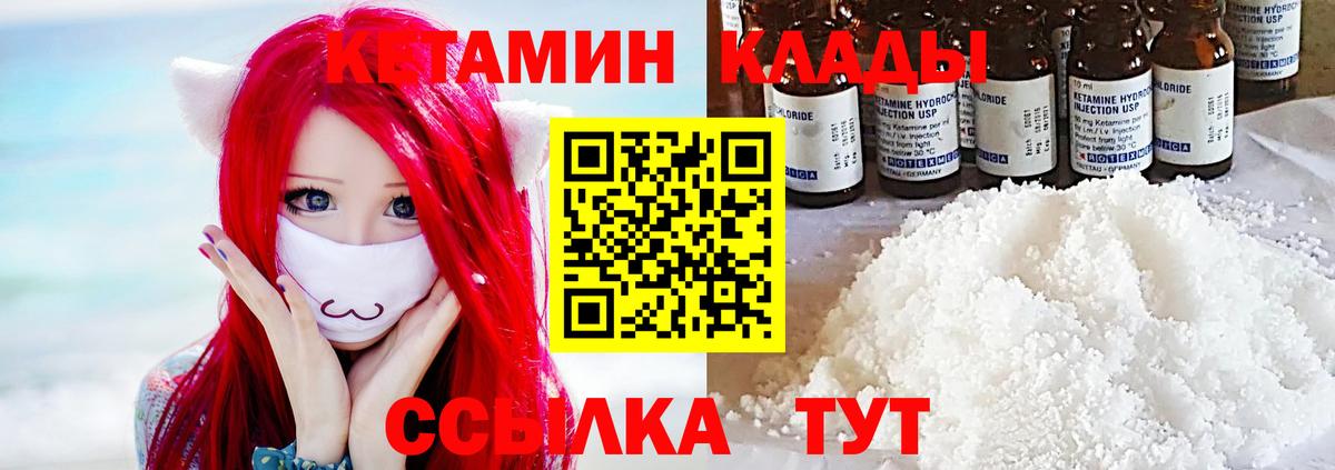 КЕТАМИН VHQ Новоалтайск