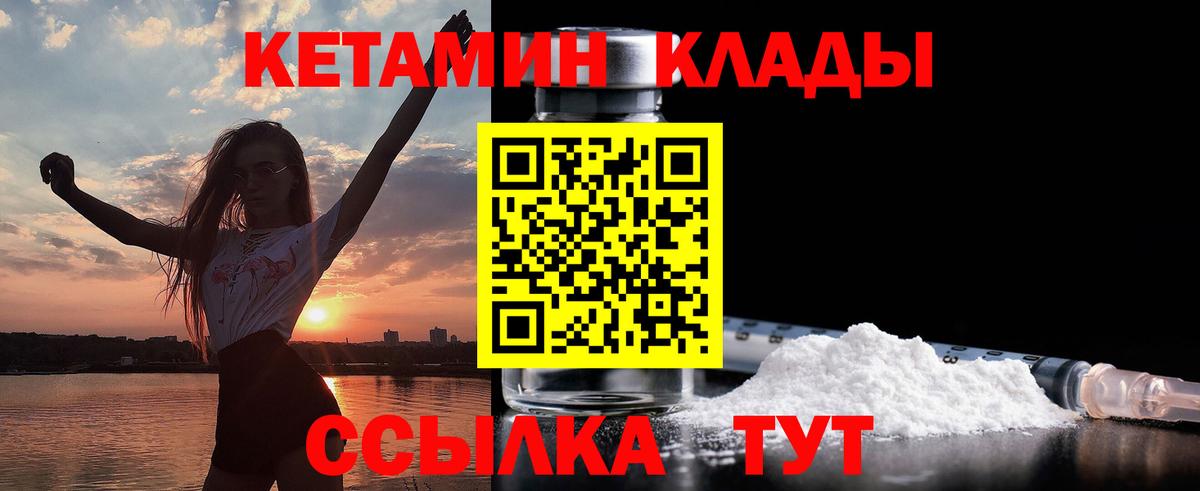 Новоалтайск  КЕТАМИН VHQ  Кетамин VHQ  Вход с VPN 