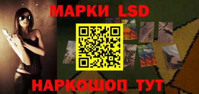 марки lsd Ликино-Дулёво