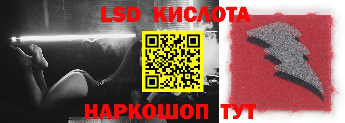 LSD-25 экстази ecstasy Новоалтайск