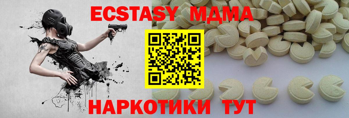 MDMA  MDMA Molly  Вход с VPN  Новоалтайск 