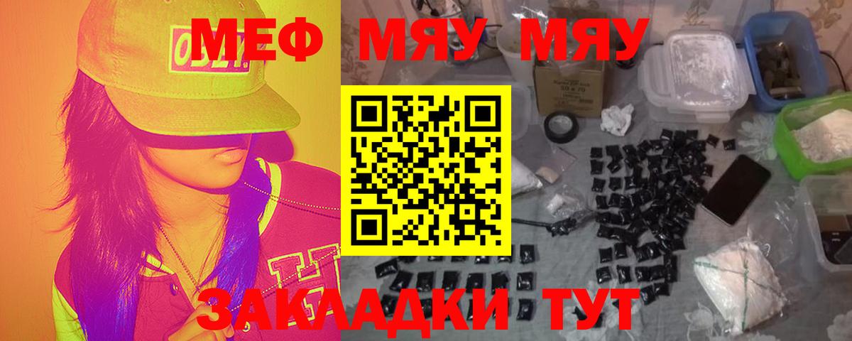 Новоалтайск  Меф VHQ  Вход с VPN  МЯУ-МЯУ  МЕФ мяу мяу 