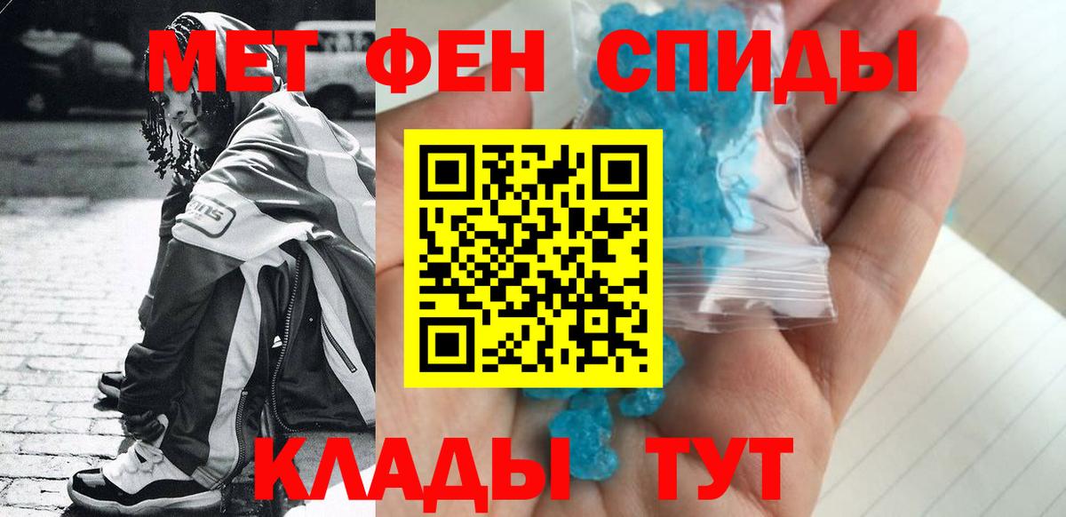 Метамфетамин Декстрометамфетамин 99.9%  Метамфетамин Декстрометамфетамин 99.9%  Новоалтайск  Вход с VPN 