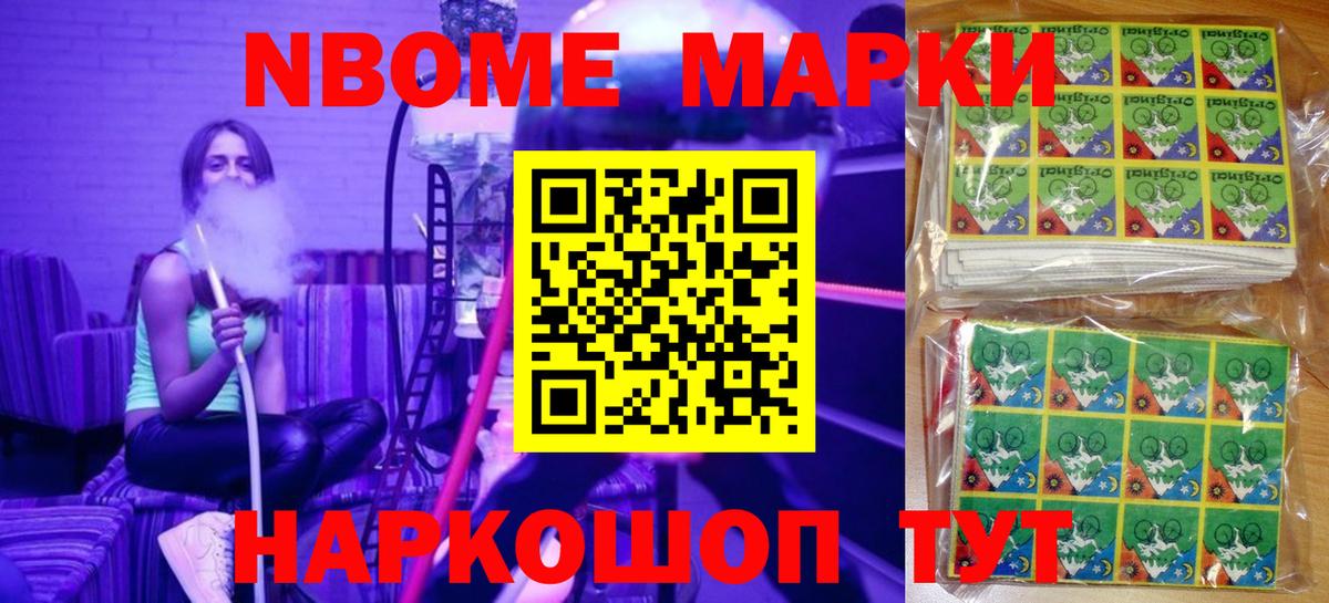 Марки 25I-NBOMe 1500мкг  Вход с VPN  Новоалтайск  Марки 25I-NBOMe 1500мкг 